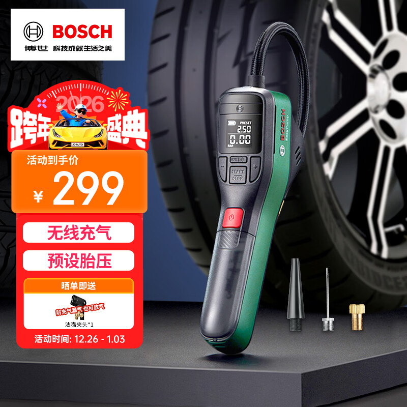 博世（BOSCH）车载充气泵打气泵充气宝小轿车汽车用轮胎大功率单缸便携式骑行泵