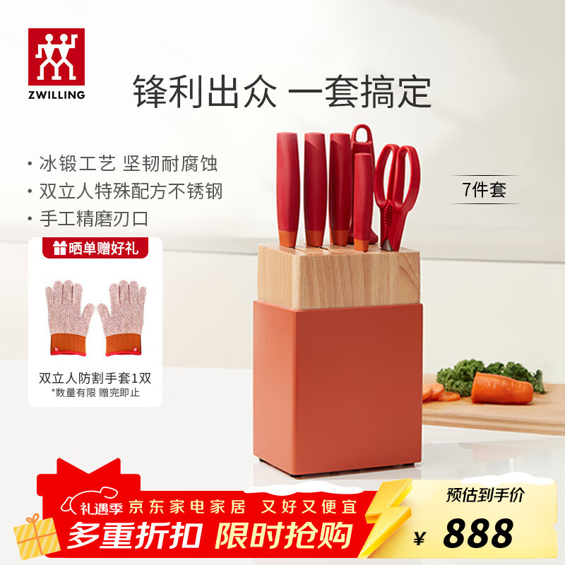 ˫���ˣ�ZWILLING��������װ��������˵���Ƭ���õ�ն�ǵ��๦�ܼ����߹���ĥ���� NOWS ʯ��쵶�� 7���� 659Ԫ