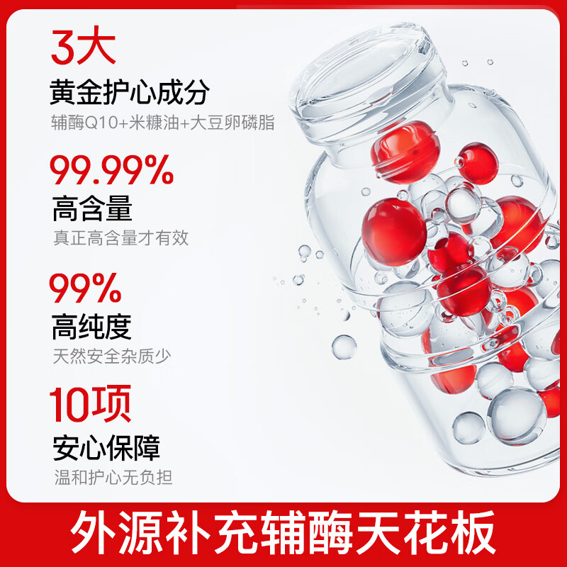 普丽普莱辅酶Q10 100mg系列 上班族科学含量保护心脏 美国进口 【周期体验】辅酶Q10 100mg 240粒*1瓶