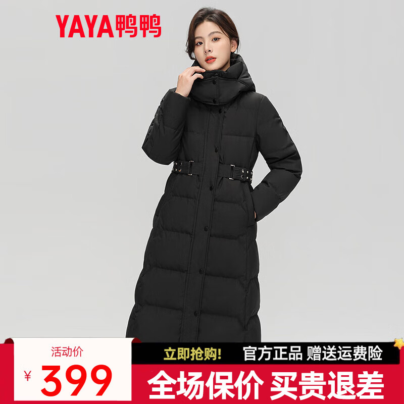 plus领480-60会场巻 再领299-100劵 鸭鸭 女长歀过膝收腰连帽羽绒服 - 线报酷