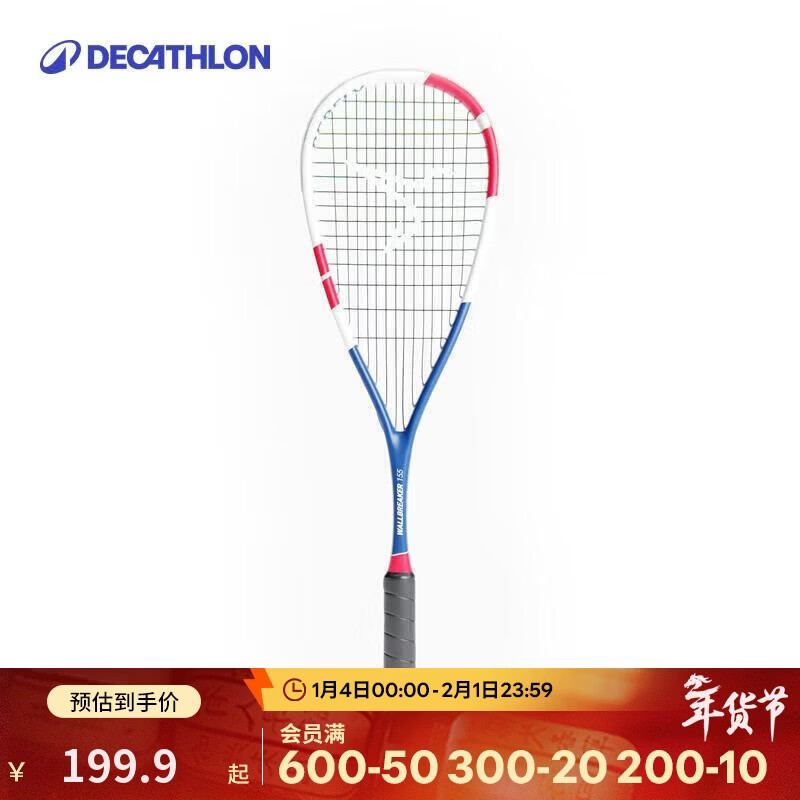 迪卡侬壁球拍碳素轻质专业比赛超轻碳纤维一体拍壁球拍4326728