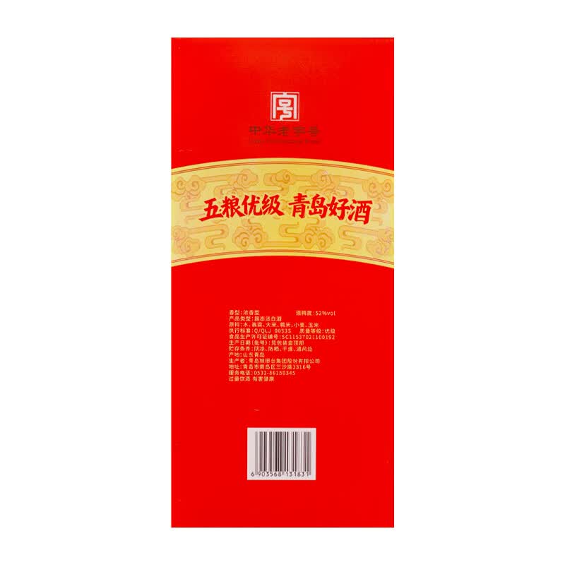琅琊台红琅 高度白酒 粮食酒固态发酵 青岛好酒 52度 500mL 1瓶
