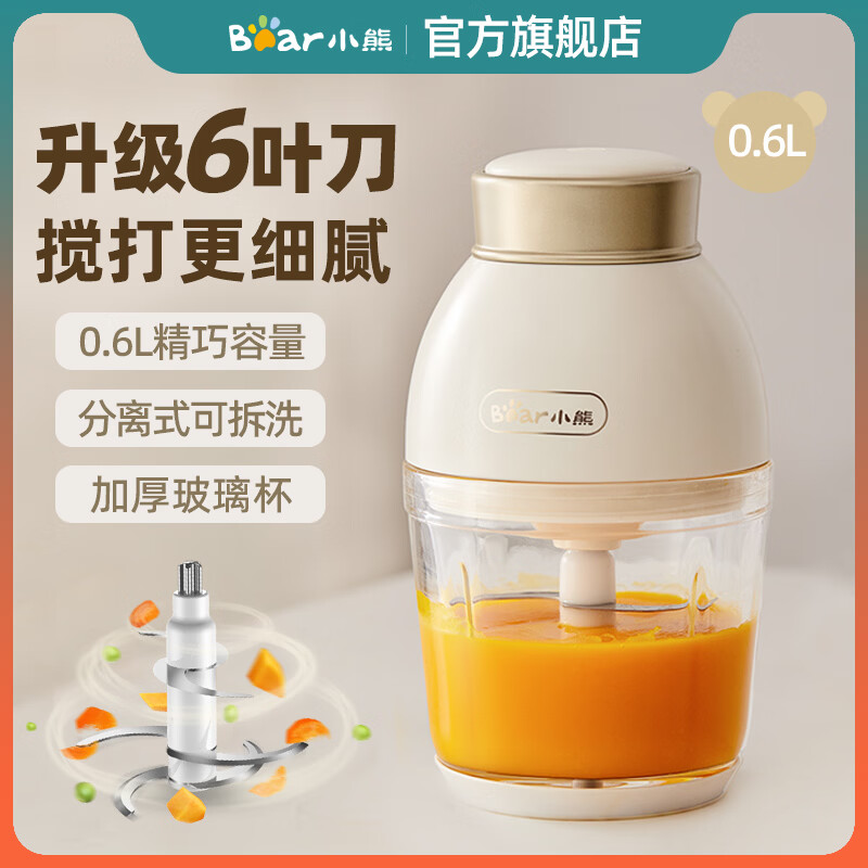小熊（Bear） 辅食机1-2人绞肉机料理机多功能家用电动搅拌小型迷你宝宝婴儿研磨器 辅食打泥米糊水果碎菜0.6升 升级加厚玻璃杯6叶刀 0.6L QSJ-D02Q1