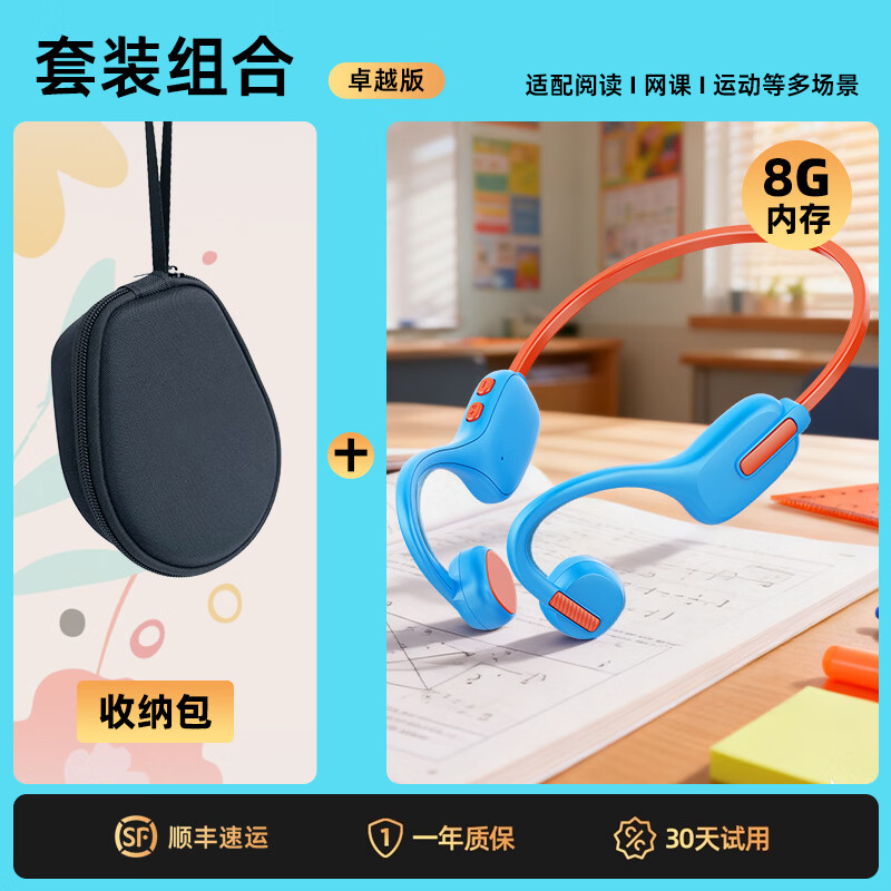 BONETIME骨时X12儿童蓝牙耳机6-12岁不入耳开放式学习学生专用英语听力网课适用运动耳机儿童气骨传导耳机 【红蓝】旗舰内存版-收纳包套装 IPX5级防水防汗 标配