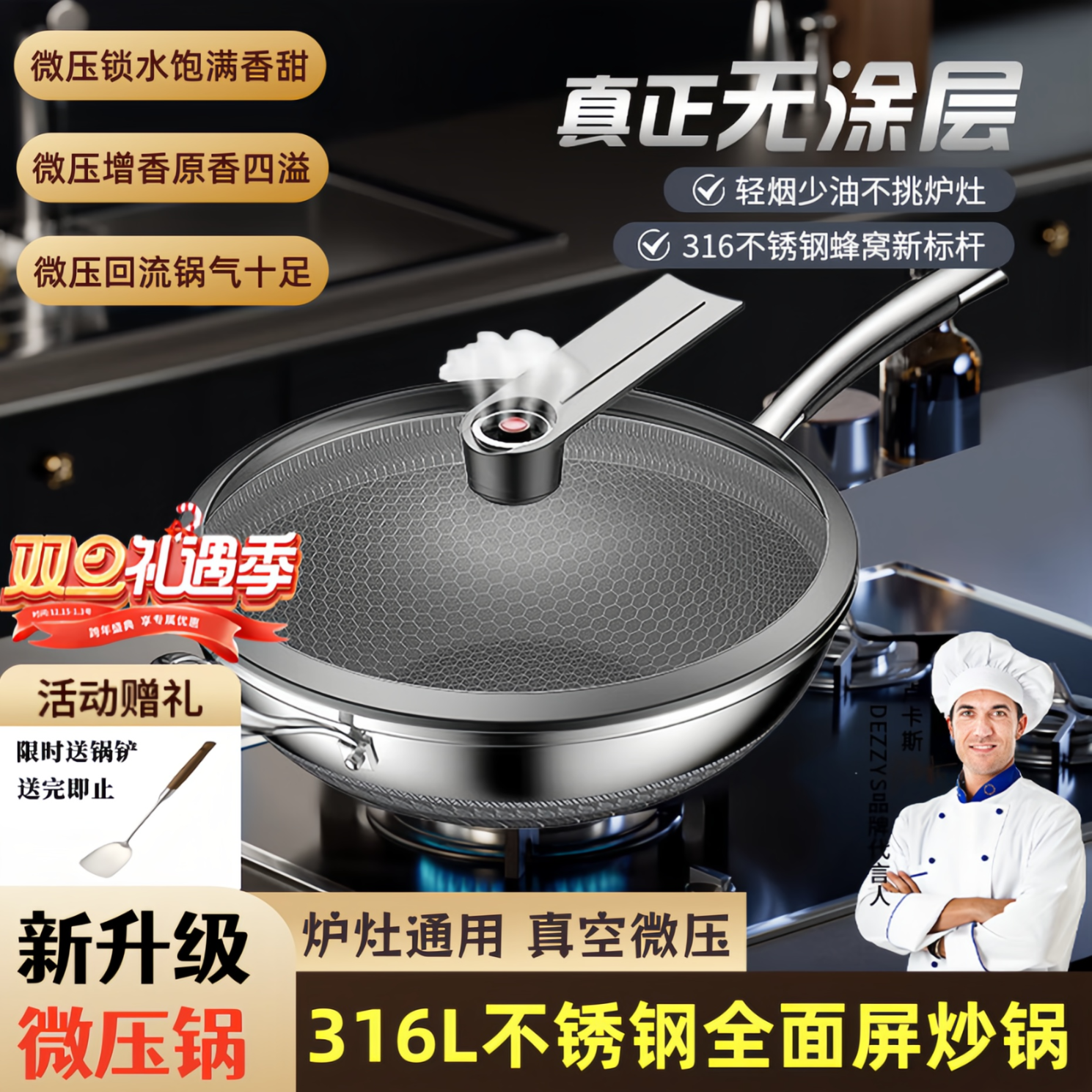 德国316L不锈钢微压炒锅无涂层双面屏不粘锅平底燃气灶电磁炉通用 升级微压【德国双面屏】炒锅 34cm