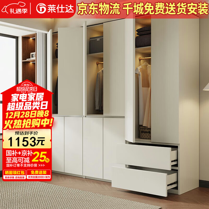莱仕达实木衣柜分段式收纳隐藏式免拉手主卧储物衣柜XD01# 双门白色柜体