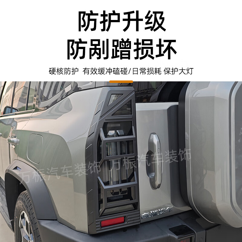 万桭26款捷途旅行者大灯罩前后雾灯保护罩尾灯保护框外饰改装用品配件 前+后雾灯罩4片【亮黑】 26款捷途旅行者/C-DM