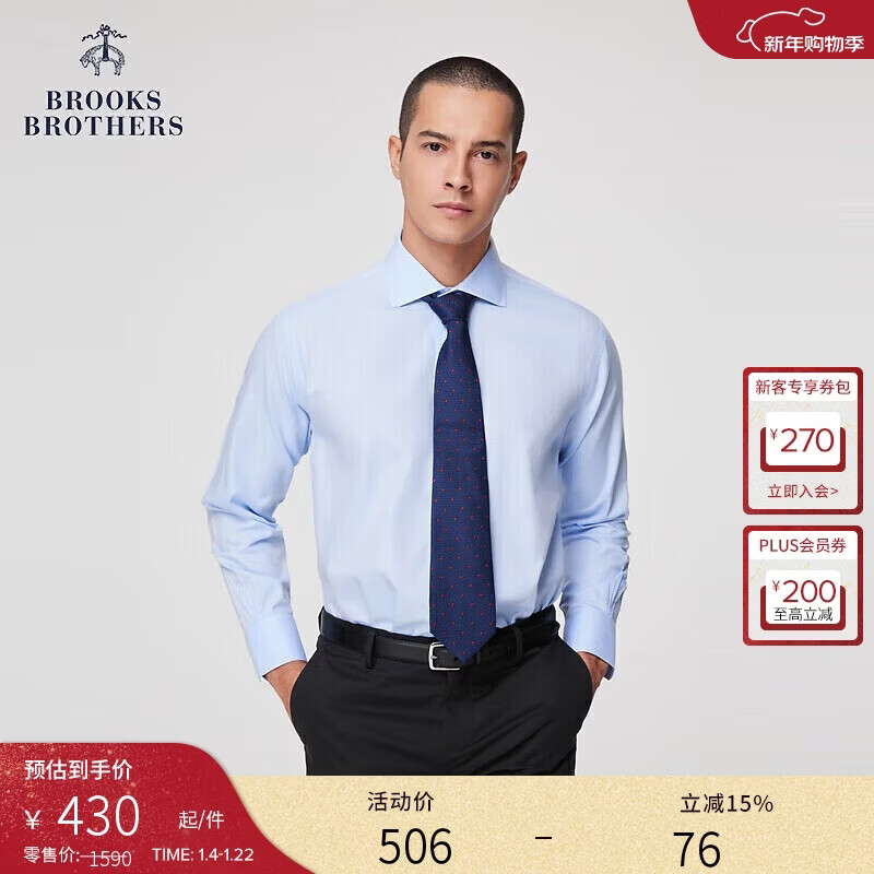 布克兄弟（BrooksBrothers）[易打理]男士秋英式方领人字纹正装衬衫