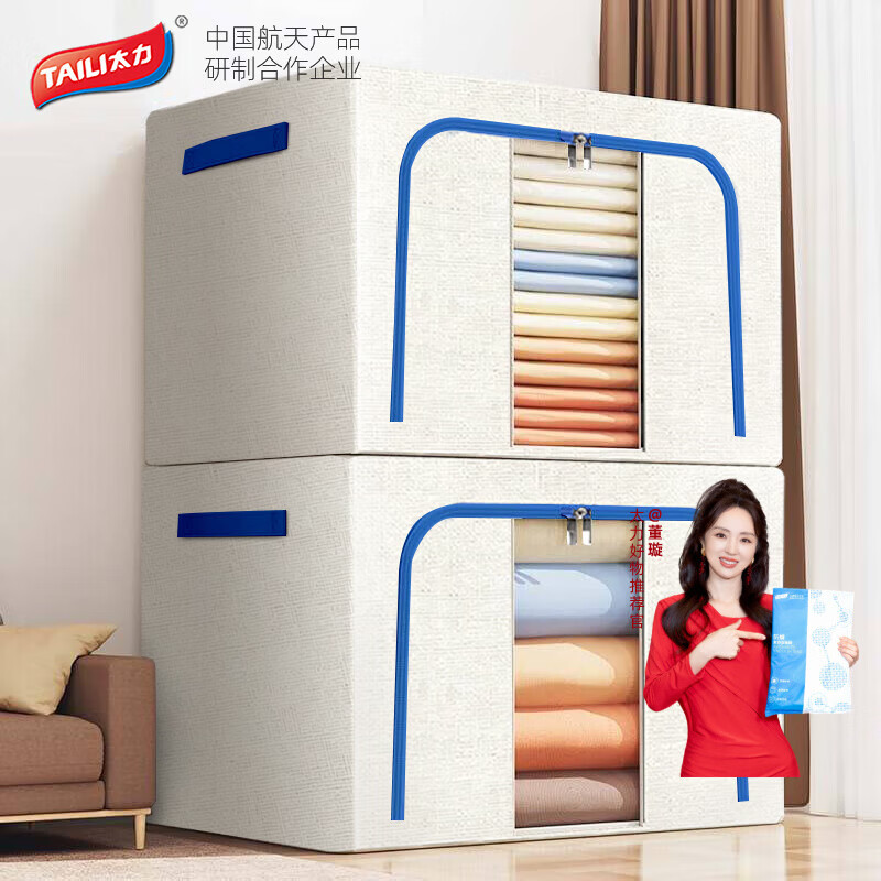 ̫���������·��ޱ����������䴢�������һ��װ��ţ�������䡿66L ��Ÿ�� 50*40*33cm ��66L��1��װ 23.95Ԫ