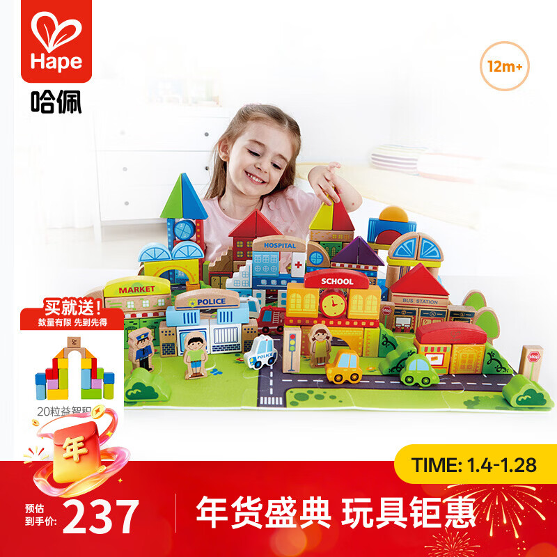 Hape�����ľ�ʻ�ľ �����龰ƴ���ľ ������߶�ͯ���� 125�������龰��ľ ���ܶ��ľ 1-3Y
