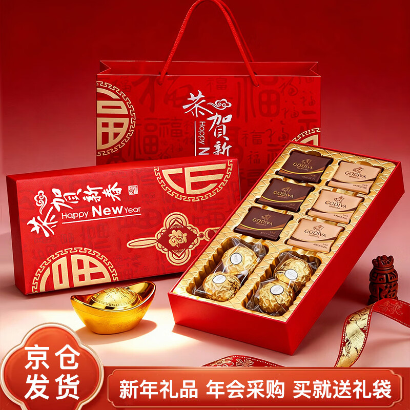 费列罗歌帝梵双拼巧克力礼盒89g仅43.9元！生日情人节新年送礼必备，随单赠礼袋