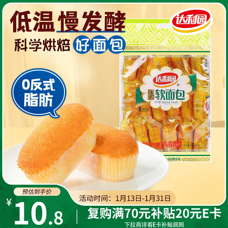 达利园法式软面包香橙味360g独立小包装办公室早餐零食下午茶点心