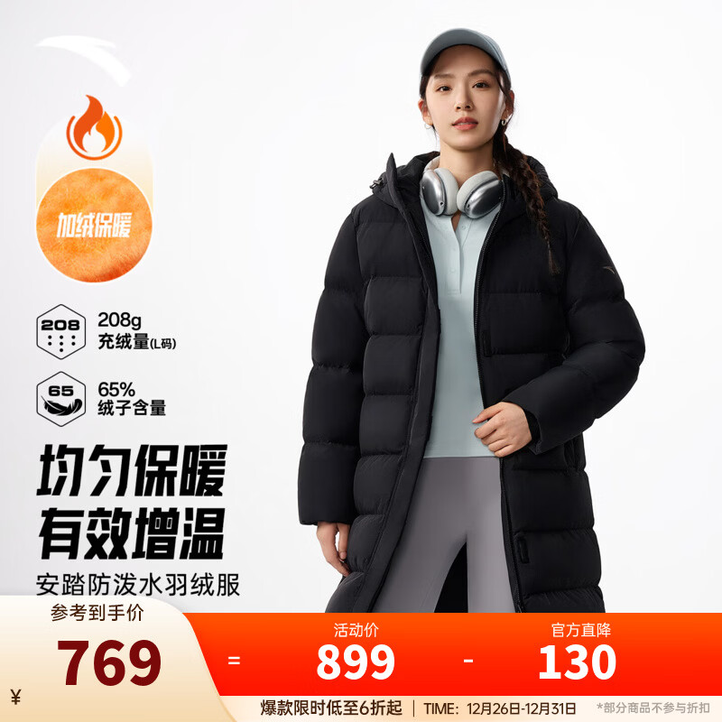 ��̤��ANTA������ˮ�г����˶����޷�Ůʿ�������籣ů�޷�����162617901 ���������ˮ��������-2 L (Ů170) 769Ԫ