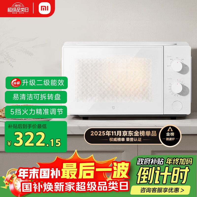 �׼�С��΢��¯���ܰ� ����С�Ͷ๦�� �ɲ�ת��ʽ ��������ȼ��� ˫��ť���� ����20������Ч������ 322.15Ԫ