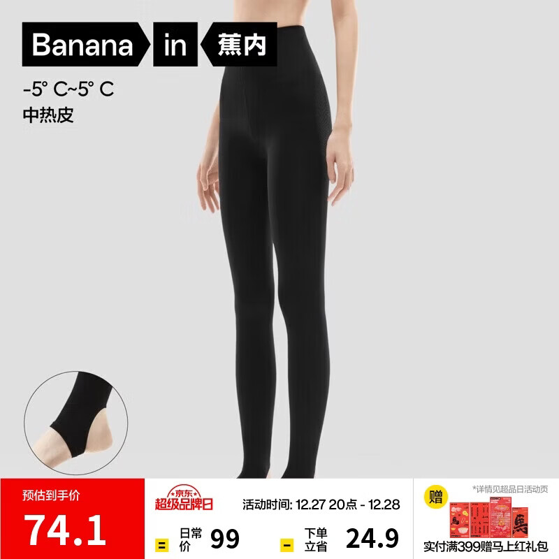 ������Ƥ5ϵ���������Ůʿ��ů�Ӻ񿹾����������ո����η����ﶬ 59.5Ԫ