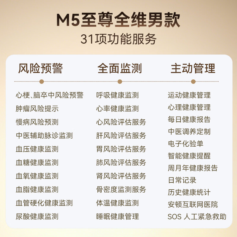 安顿智能手表手环血压血糖趋势监测手表心率血氧血脂心梗脑卒中预警手表送礼父母长辈节日礼物M5 全维版-男款+赠暖灰氟橡胶表*1