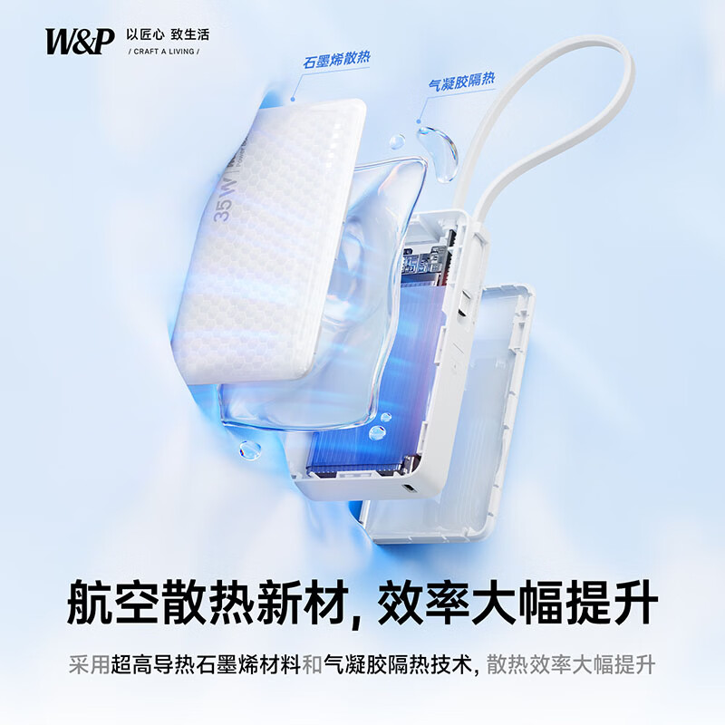 W&P充电宝小巧便携3c认证可上飞机自带线35W超级快充10000毫安大容量移动电源适用苹果17华为小米 【樱花粉】升级苹果手表快充丨超长续航不虚标 超小大容量升级