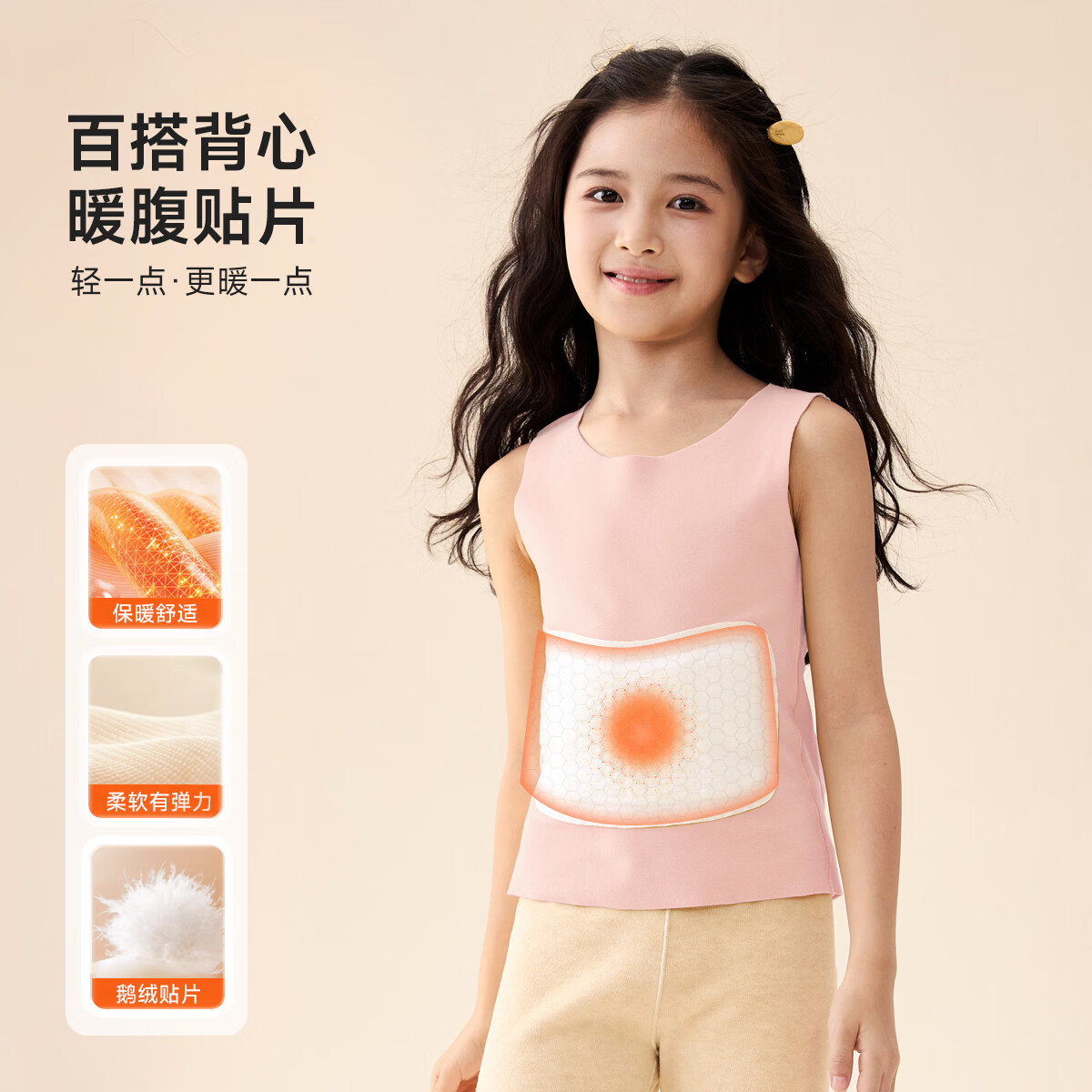 媛媛公主【含鹅绒】儿童保暖背心秋冬款女童亲肤蓄热打底内胆防寒校服神器 粉色 110