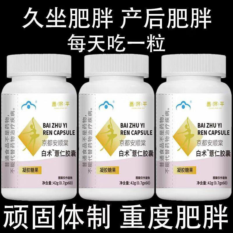 剂控制食欲增加饱腹感糖果排油燃脂古方胶囊 5瓶装疗程适用装so的快