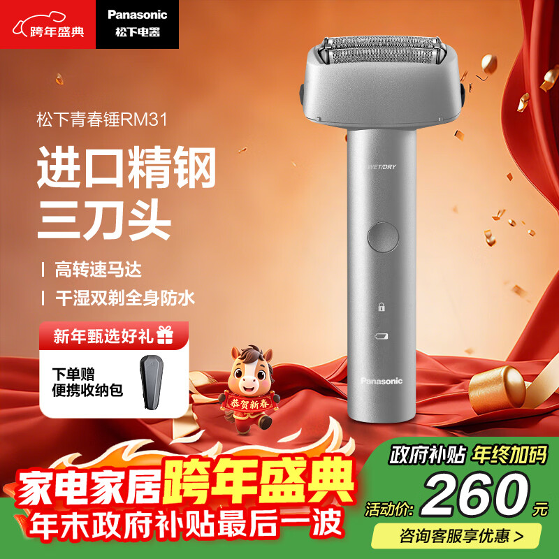 ���£�Panasonic���ഺ���綯���뵶����ʽ��ʿ�κ�����Я��Type-cȫ����ˮ��������ͷ����������������������RM31�� 222.3Ԫ