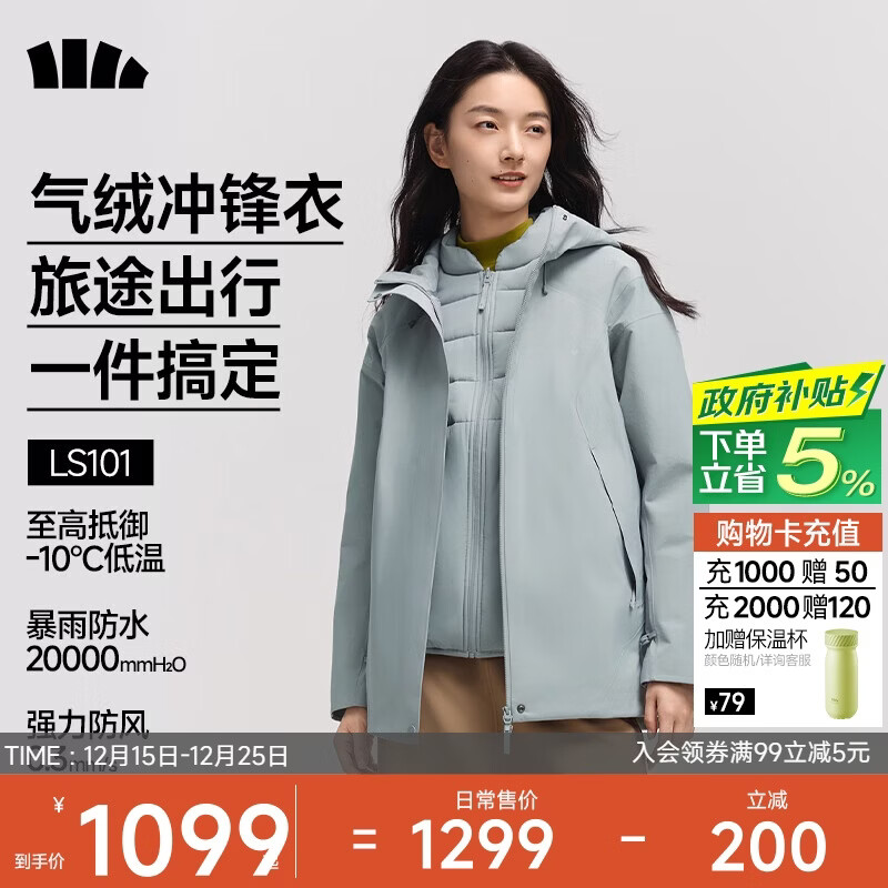 蕉下（beneunder）冲锋衣女士三合一登山气绒外套户外高暖LS101浅屿灰M