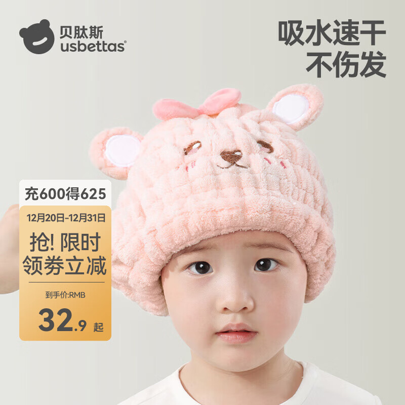 贝肽斯儿童干发帽吸水速干女童洗头毛巾宝宝浴帽子包头巾加厚 花蝶粉熊+花蝶粉熊【柔软珊瑚绒-7A抗菌】