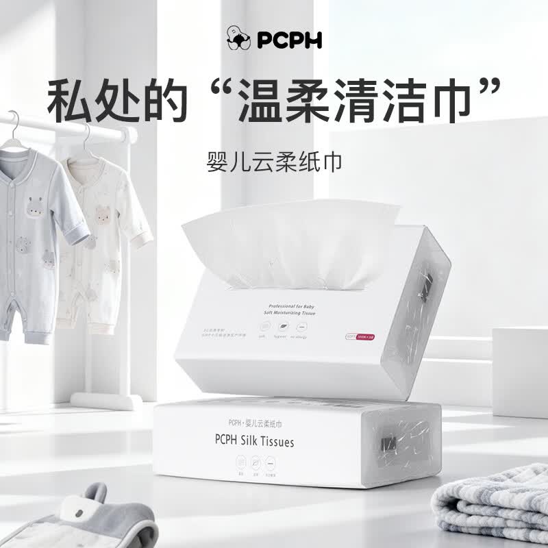 PCPH【医学母婴】女性健康护理三件套私处护理经期姨妈期三甲医生推荐 女性健康护理三件套
