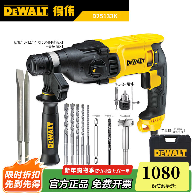 得偉（DEWALT）電錘D25133/25144/25981/25733/25773工業(yè)電錘鉆鎬電鉆三用沖擊鉆 D25133K-26MM三模四坑電錘800W