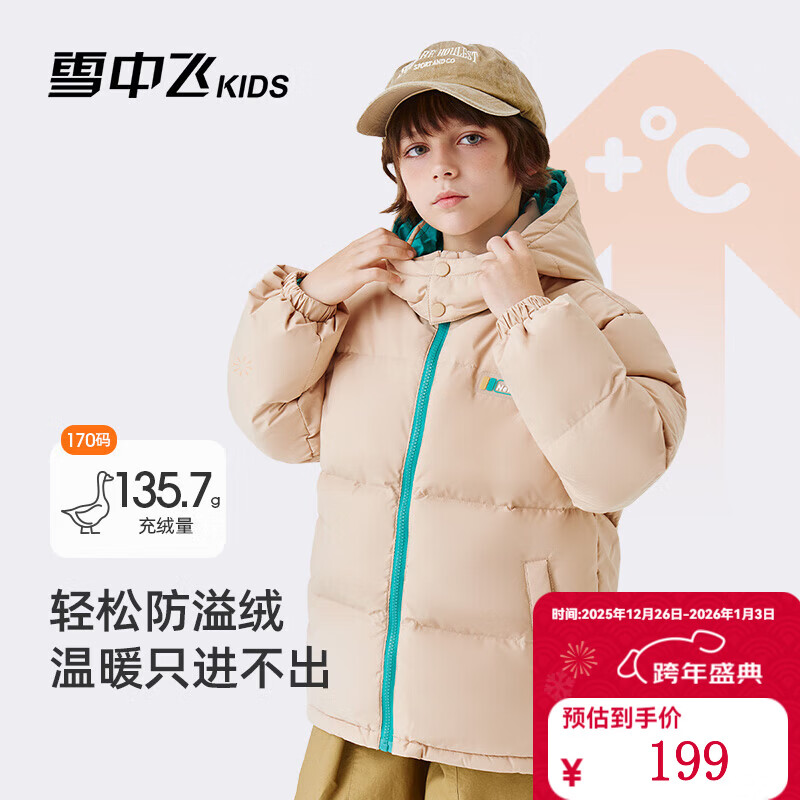 雪中飞童装儿童羽绒服男童冬季新款女童中大童装面包羽绒服 米卡其 150