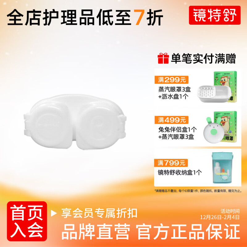 ������ ��Ĥ���ξ������۾�����˫���������濹���Ӵ���˫���п����� 29Ԫ