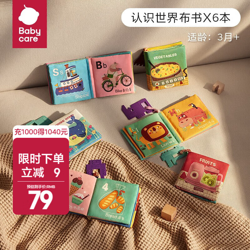 babycareӤ����߲����ͯ���˺���ÿ�ˮϴ���������ͯ���������������� 6��װ 69Ԫ