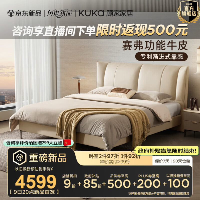 �˼ҼҾӡ�����ʱ�⡿��ʽ���ݷ����Կ�����������ţƤ����˫�˴�Ƥ��B029 ����߿-֥ʿ��+����� 1.5*2.0m 5999.2Ԫ