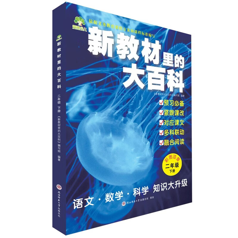 �½̲���Ĵ�ٿƶ��꼶�²� 2026�괺���°�ͬ���̲�1-6�꼶ȫ��ͨ��Сѧ������ѧ��ѧ֪ʶ��չ���ӵĵڶ�����Сѧ����Ұ  16.83Ԫ