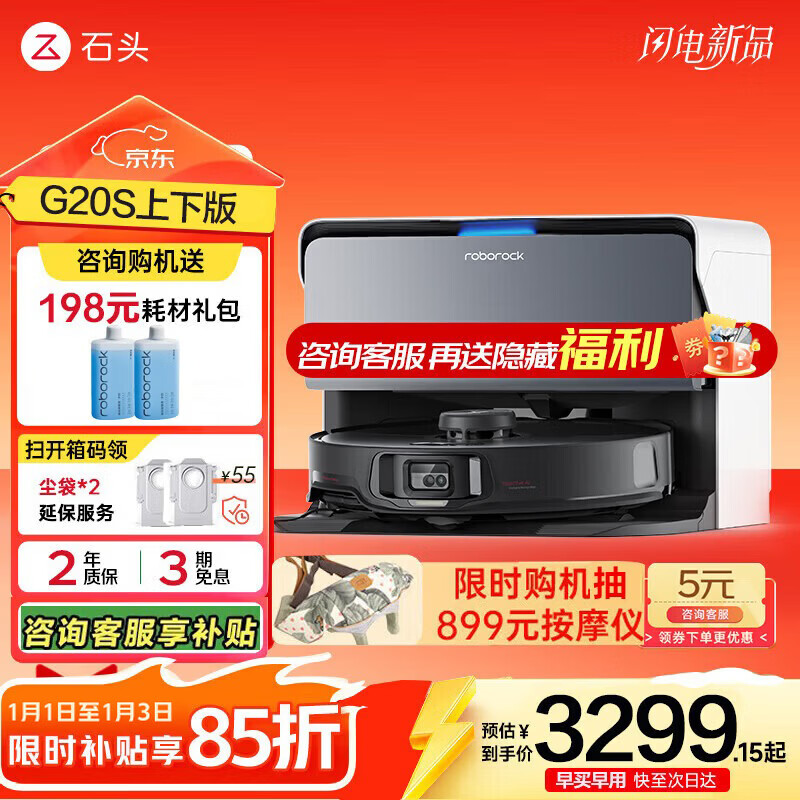石头（roborock）石头扫地机器人G20S 系列扫拖一体自动清洗全自动 热水洗拖布自动上下水集尘热烘干 擦地拖地机 石头G20S上下水版