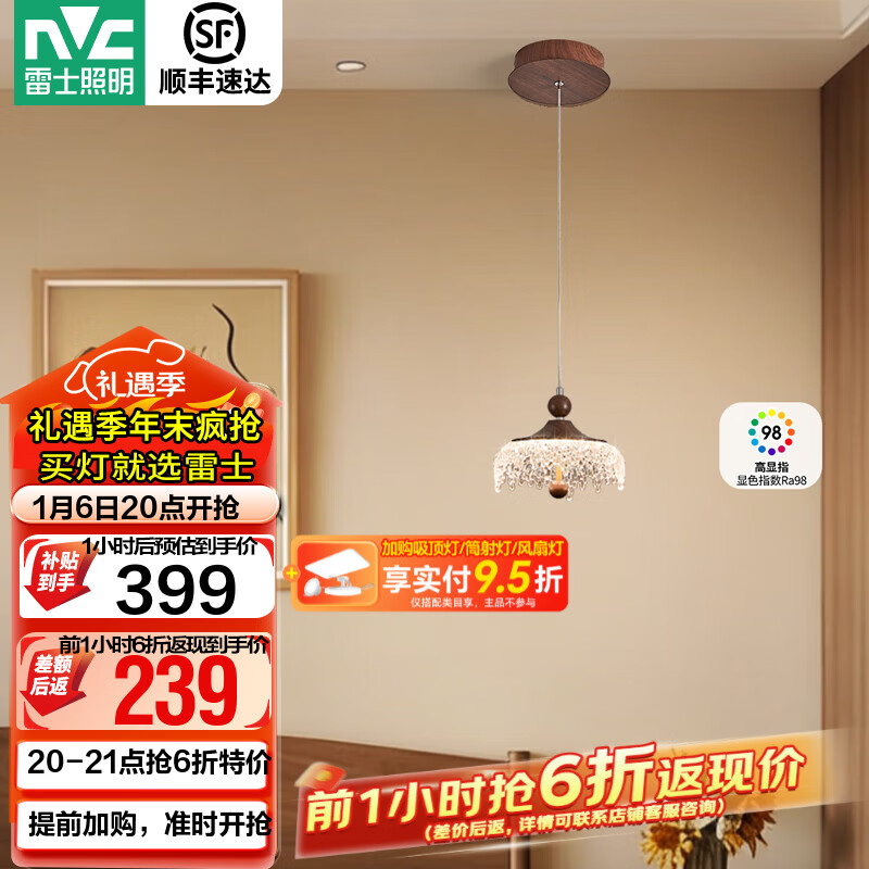 雷士（NVC）中古风复古餐厅吊灯2025新款创意水滴胡桃木色复古壁灯过道灯 【全光谱】12W三段调光小吊灯