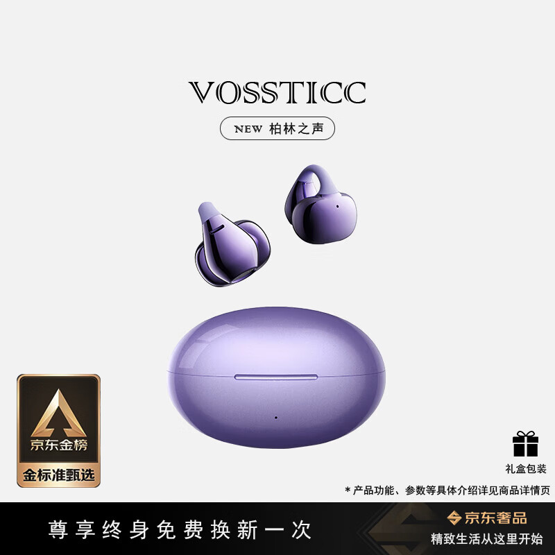 VOSSTICC【柏林之声】耳夹式蓝牙耳机 气骨传导概念 无线运动跑步通话降噪 开放式不入耳适用于苹果华为 紫色【OPEN UP A NEW WORLD】