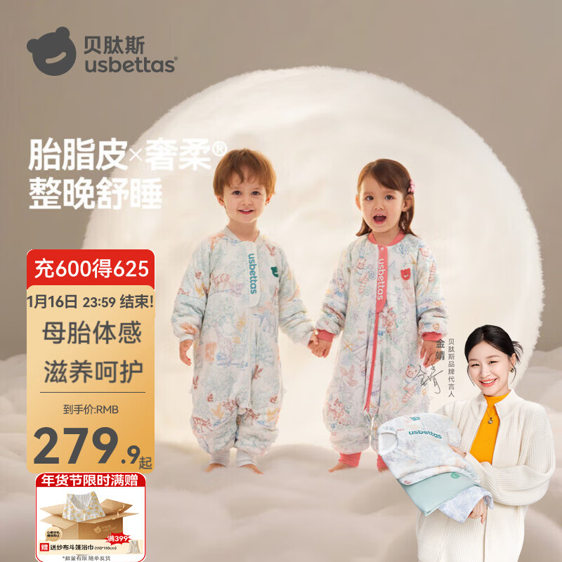 贝肽斯婴儿睡袋儿童秋冬恒温睡袋1-3-6岁新生儿宝宝分腿防踢被子连体衣 万物丛生【寒冬加厚0-15℃】胎脂皮 M码【适合身高80-95cm】建议1.5-2.5岁