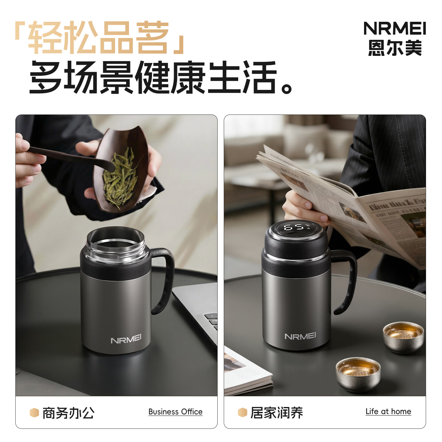 恩尔美（nRMEi）保温杯男款男士316不锈钢带把手柄办公高档智能焖泡茶水分离杯子 灰色500ml【316内胆+智能显温+保温焖泡】