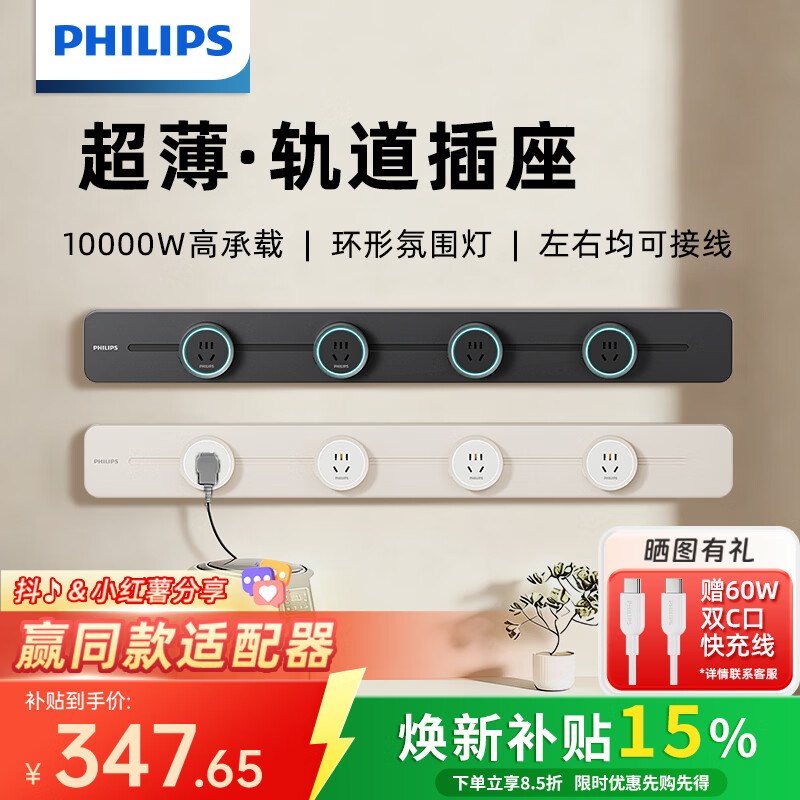 �����֣�PHILIPS��Բ����������ᱡ��Χ�ƿ��ƶ������Ų�ǽ�ڹ�ʽ�����⿪�۲ͱ߹񿪹ز������75����+4���������� 264.38Ԫ