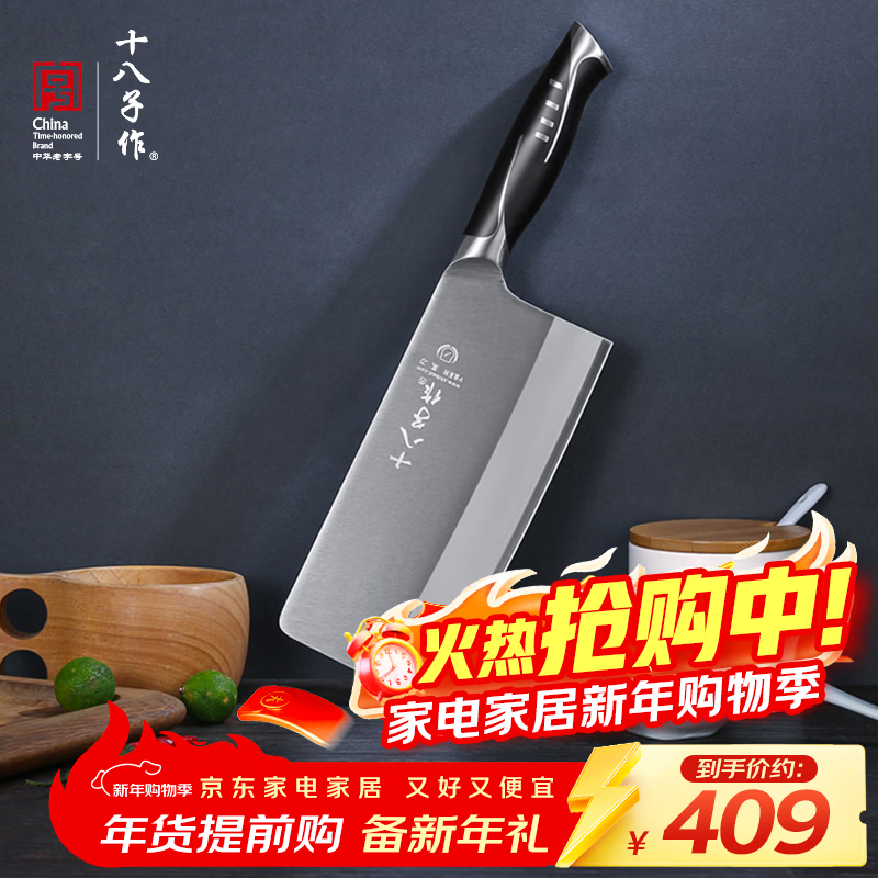 十八子作V金复合钢家用刀具菜刀斩切刀S1016-AB【精美礼盒+专属刀架】