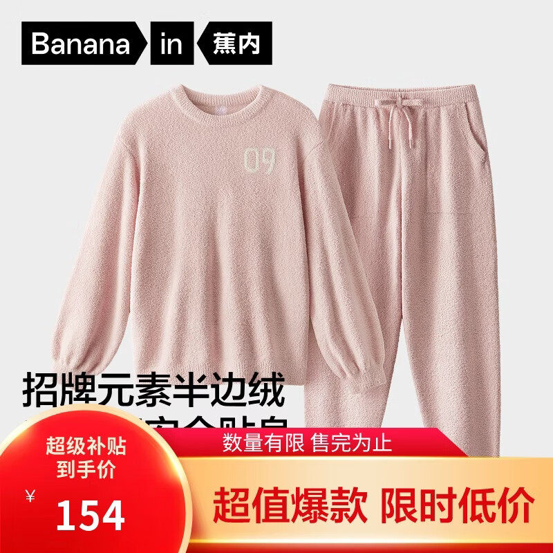 蕉内【王一博同款】绒绒500E睡衣女士保暖情侣装秋冬家居服套装可外穿