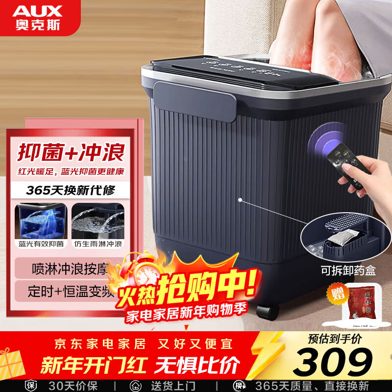 奥克斯（AUX）家用泡脚桶足浴盆50A1615 抑菌躺泡免洗电动按摩全自动加热泡脚盆  元旦新年礼物 