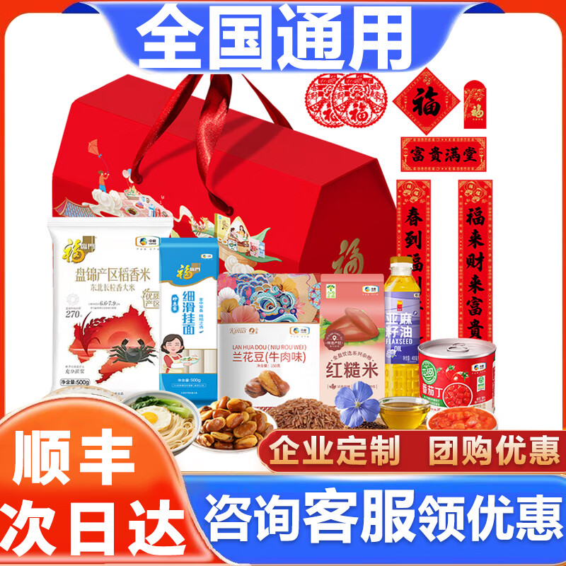 �������񴺽�Ԫ����Ʒ���￨��Ʒ������������Ῠ�ֻ�������Բ����һ� �������� 88�� ��һ�������Բ�����A��1750g+400ml 59.4Ԫ