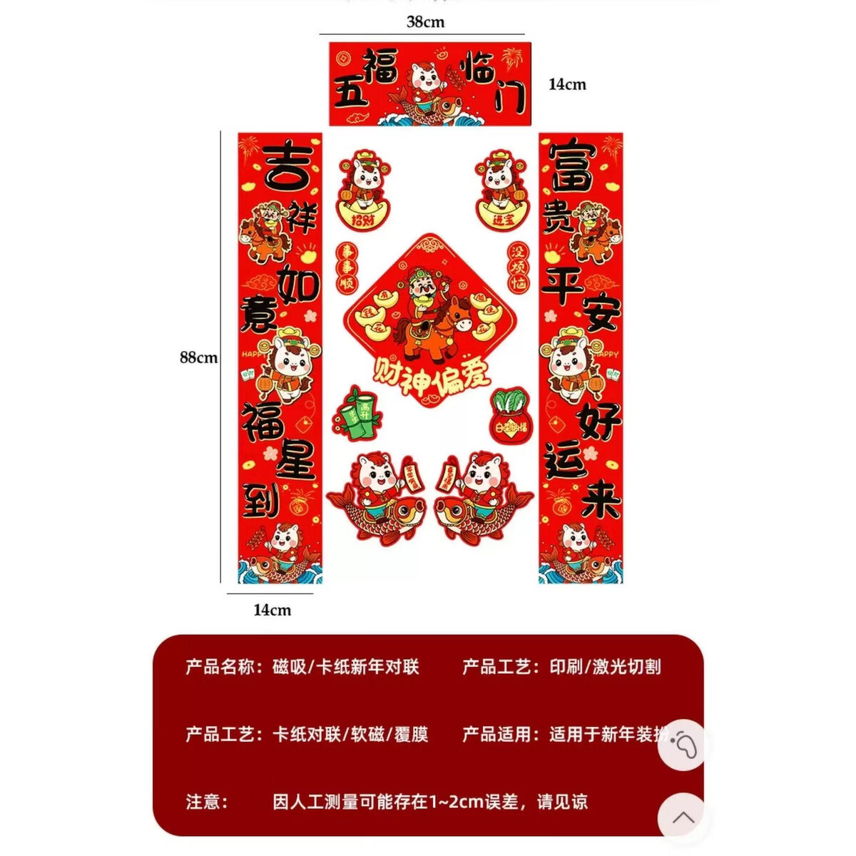 中掌柜马年2026新年点磁吸对联春联春节装饰入户门贴生肖福字氛围布置 [马年大吉]10件套单点磁吸