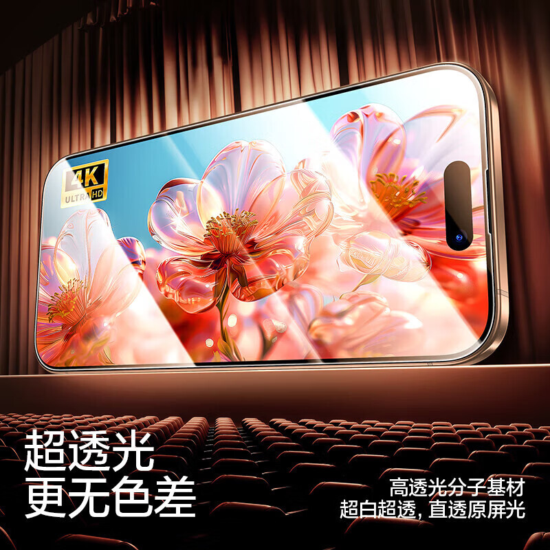 闪魔适用苹果16/16pro钢化膜iphone16promax手机膜15非全屏16plus高清抗指纹15plus保护贴膜 【加强版】2片+神器 苹果16Plus/15Plus