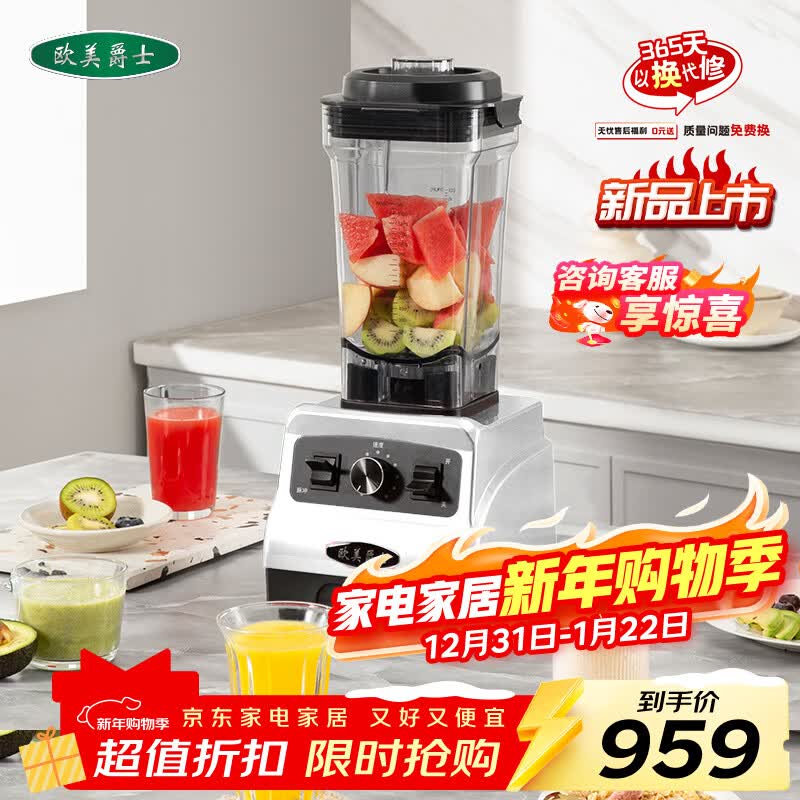 欧美爵士破壁机大容量多功能料理机沙冰磨浆搅拌机豆浆榨果汁机婴儿辅食机脉冲功能OM35 银色