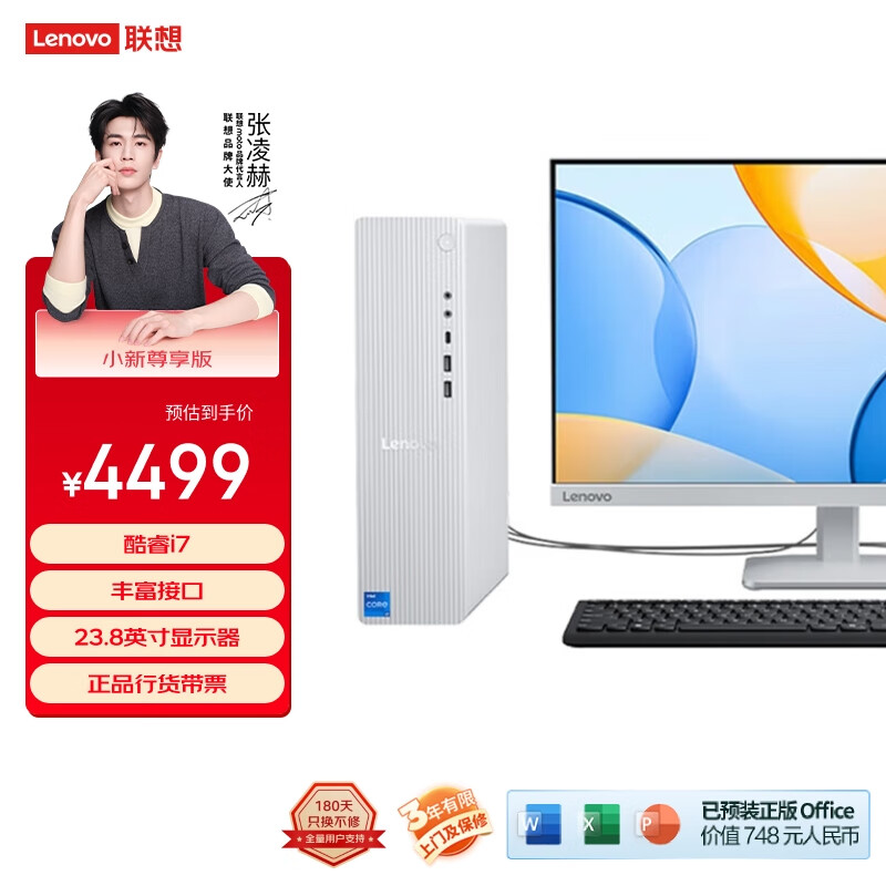 ���루Lenovo��С���������������칫̨ʽ��������(13��i7-13620H 16G�ڴ� 1TB SSD)23.8Ӣ����ʾ�� 3599.2Ԫ
