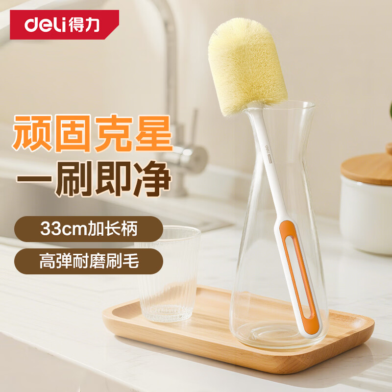得力（deli）长柄洗杯刷 厨房水杯破壁机专用无死角缝隙刷玻璃杯刷刷杯子神器
