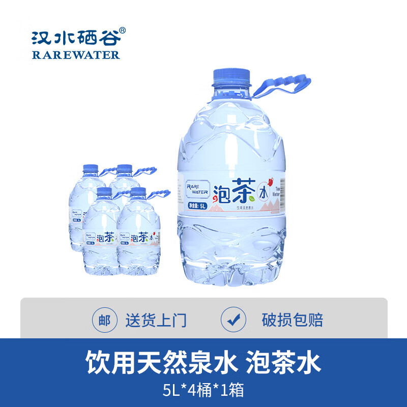汉水硒谷天然矿泉水含硒水真硒水 小瓶饮用水天然含硒含锶水整箱 安康