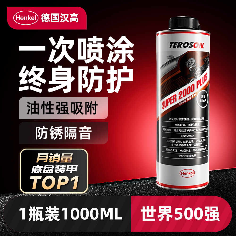 ���ߣ�Henkel����������װ�׷������������������ȹ���Կ�����������1ƿװ 115.4Ԫ